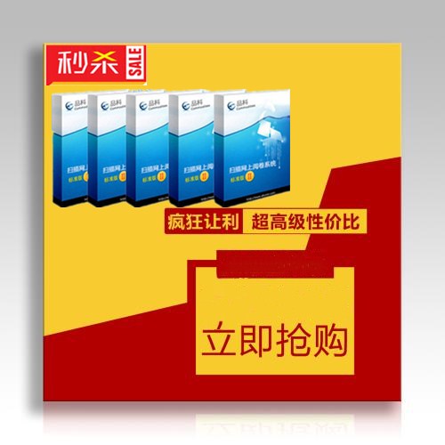 學(xué)生考試閱卷系統(tǒng) 學(xué)生考試閱卷系統(tǒng)