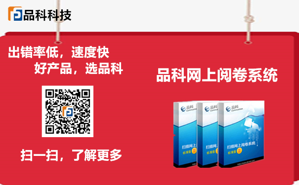 網上閱卷系統 網上閱卷系統